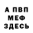 Амфетамин VHQ Marcelli Braga