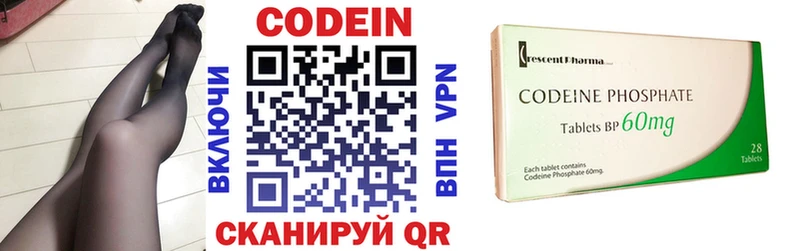 Кодеиновый сироп Lean напиток Lean (лин) хочу Керчь