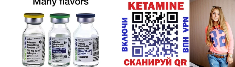 КЕТАМИН VHQ Керчь