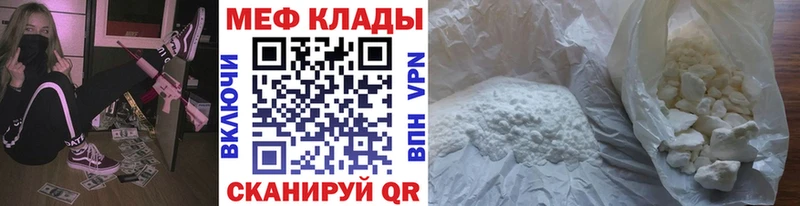 МЯУ-МЯУ VHQ  ссылка на мегу онион  Керчь 