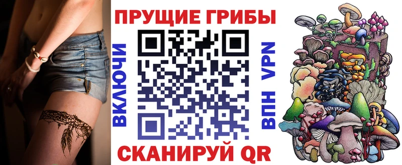 Галлюциногенные грибы Magic Shrooms  Керчь 